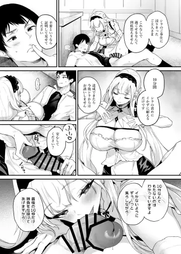 [Oohira Sunset] Zannen deshita ne Goshujin-sama Fhentai.net - Page 10