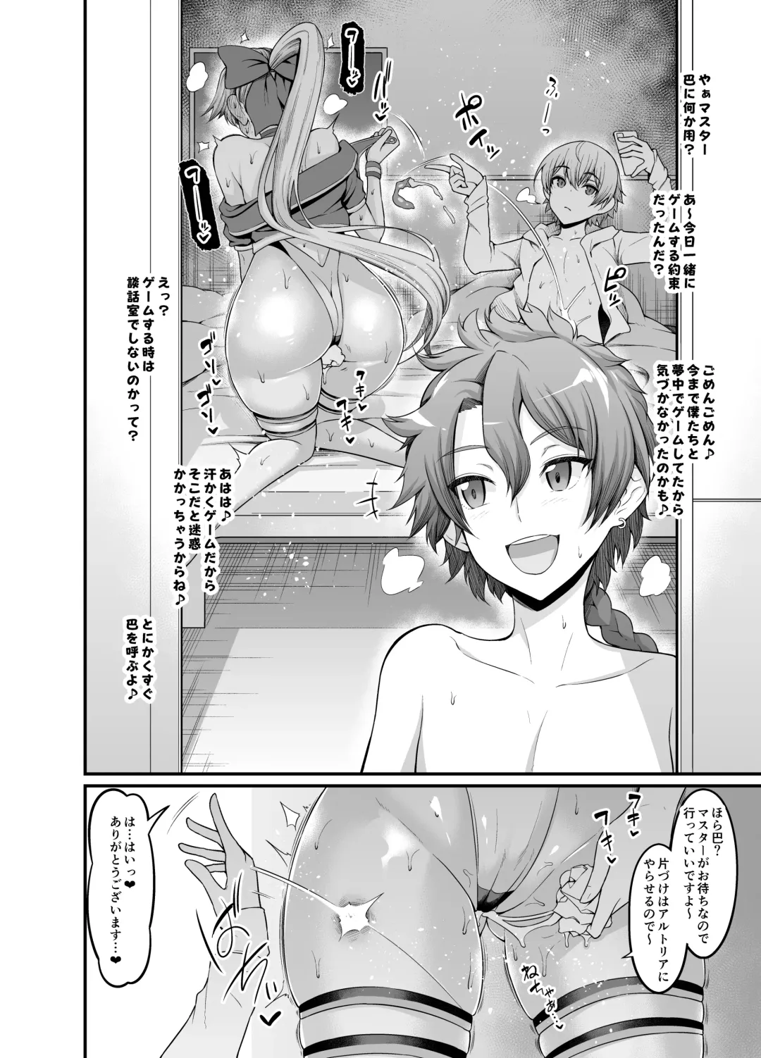 [Ankoman] Saoyaku Gil-kun ga Onna Eirei to Ecchi Shimakuru Hon Fhentai.net - Page 66