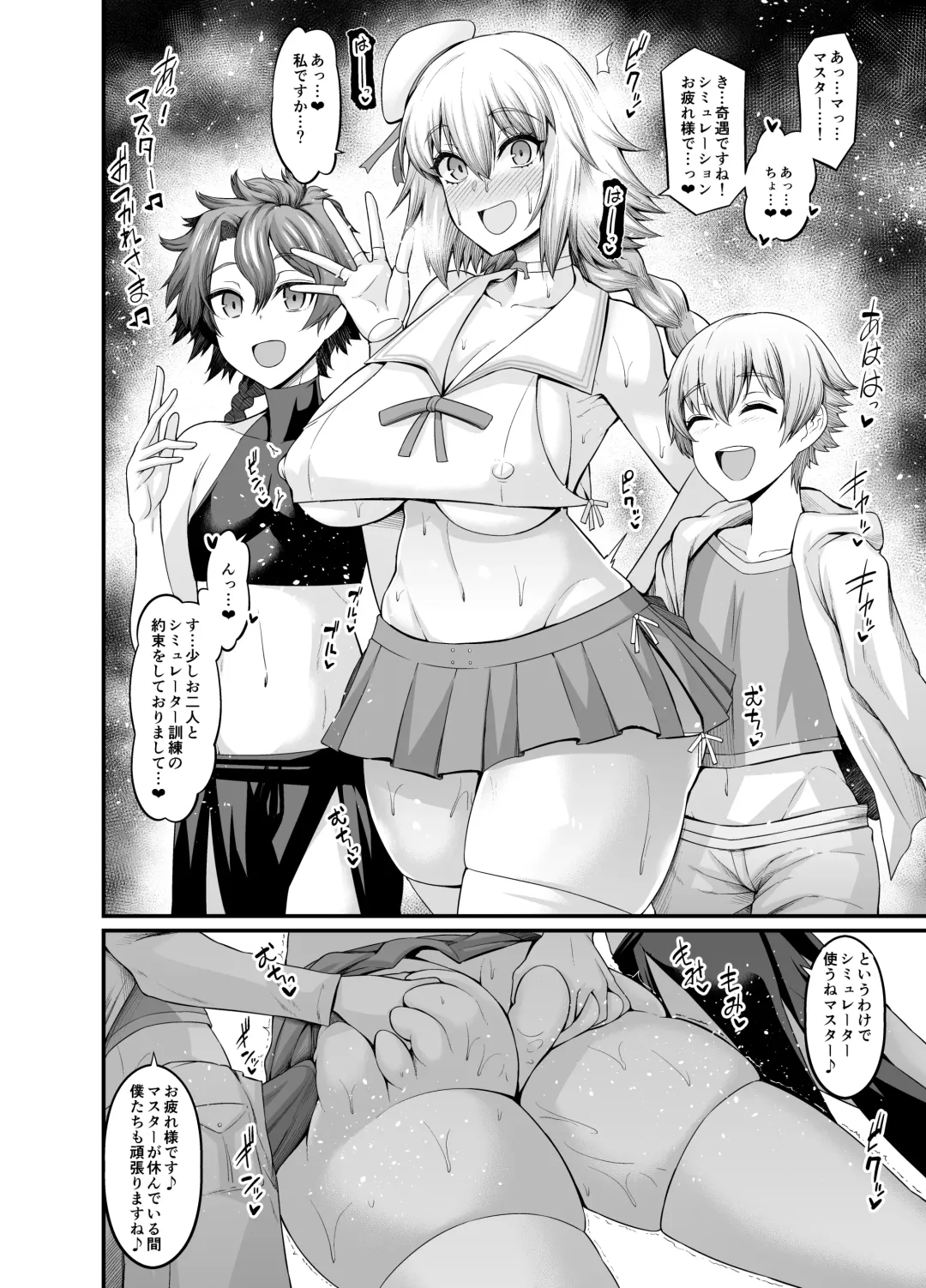 [Ankoman] Saoyaku Gil-kun ga Onna Eirei to Ecchi Shimakuru Hon Fhentai.net - Page 70