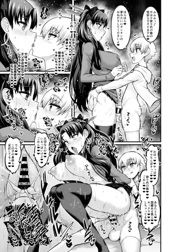 [Ankoman] Saoyaku Gil-kun ga Onna Eirei to Ecchi Shimakuru Hon Fhentai.net - Page 37