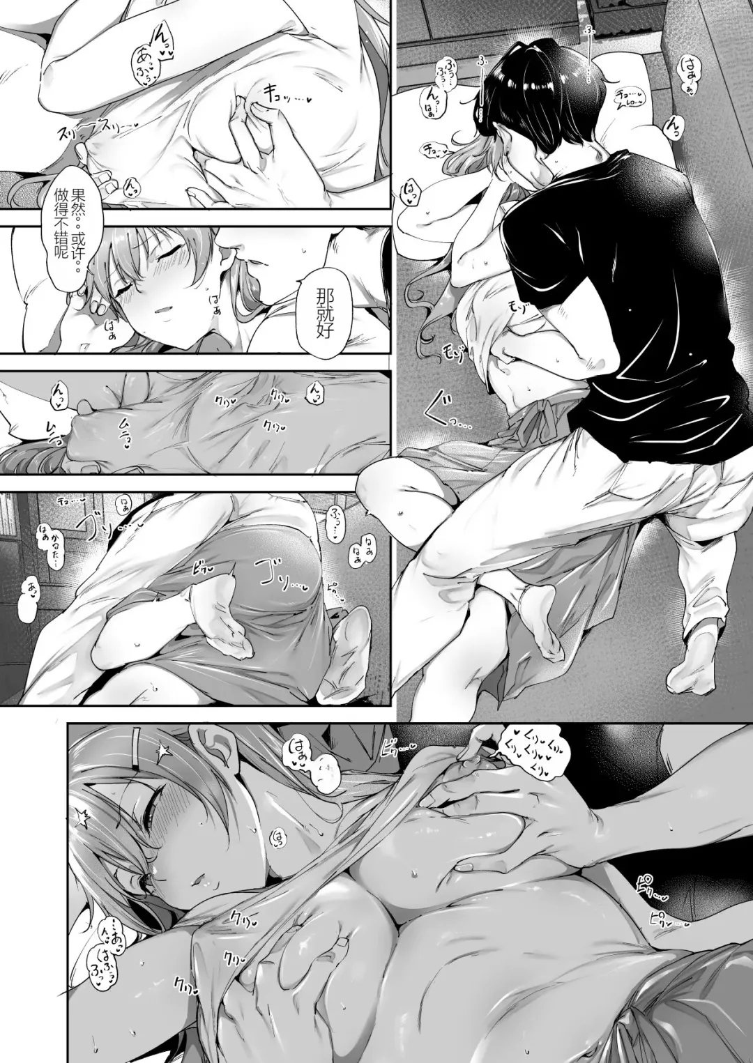 [Alp] Konoe no Kyuujitsu | Konoe's Day Off Fhentai - Page 13