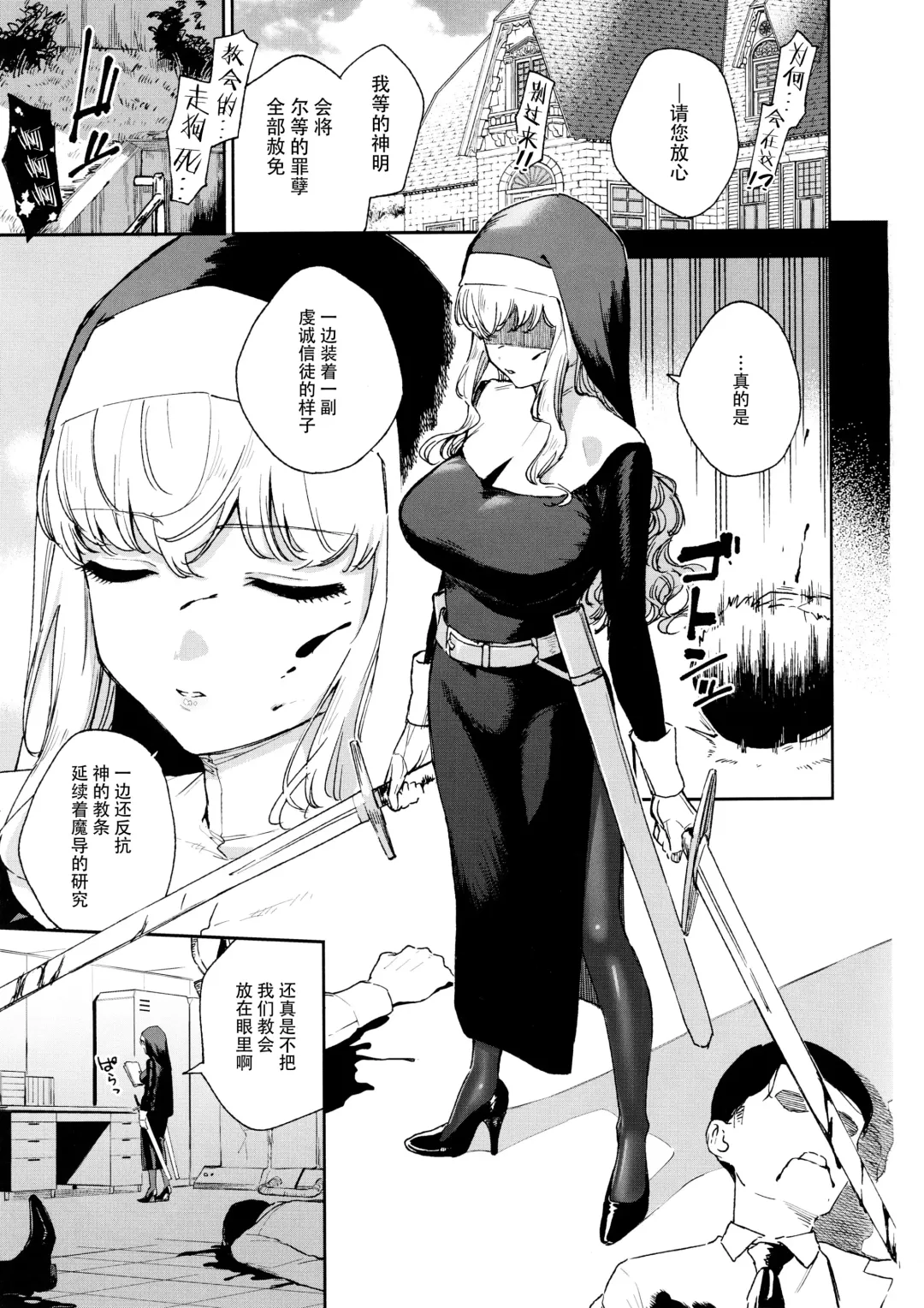 [Herio] Sister Margaret no Junan Fhentai - Page 2