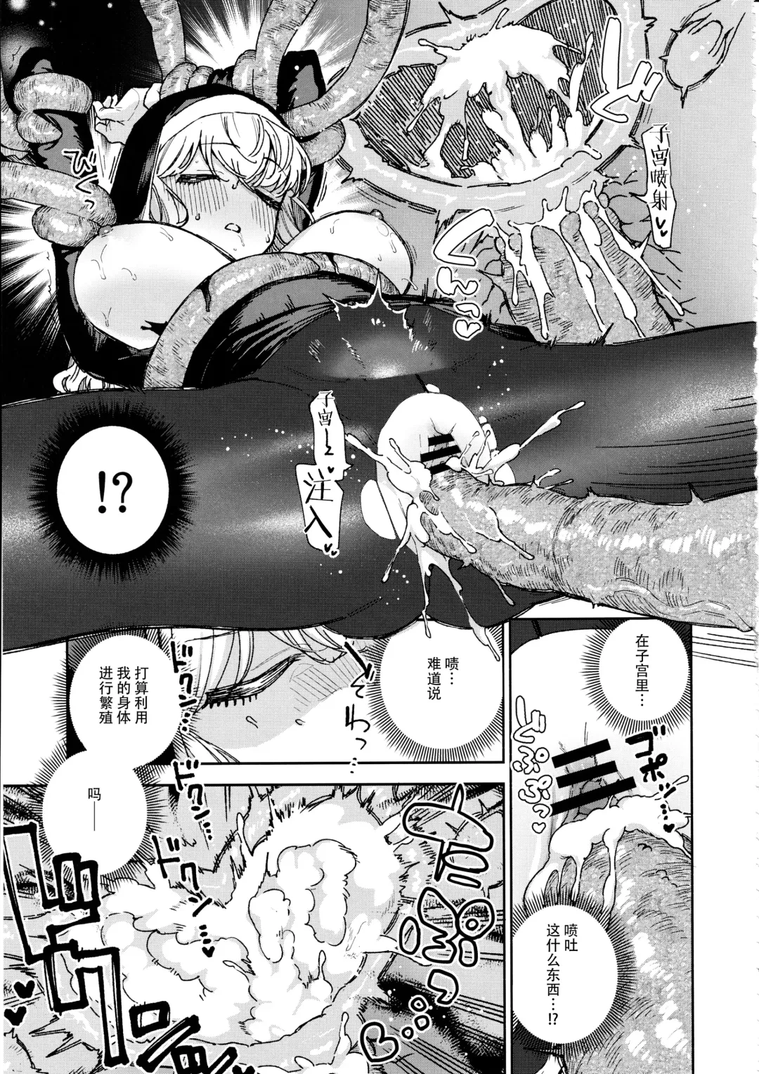 [Herio] Sister Margaret no Junan Fhentai - Page 34