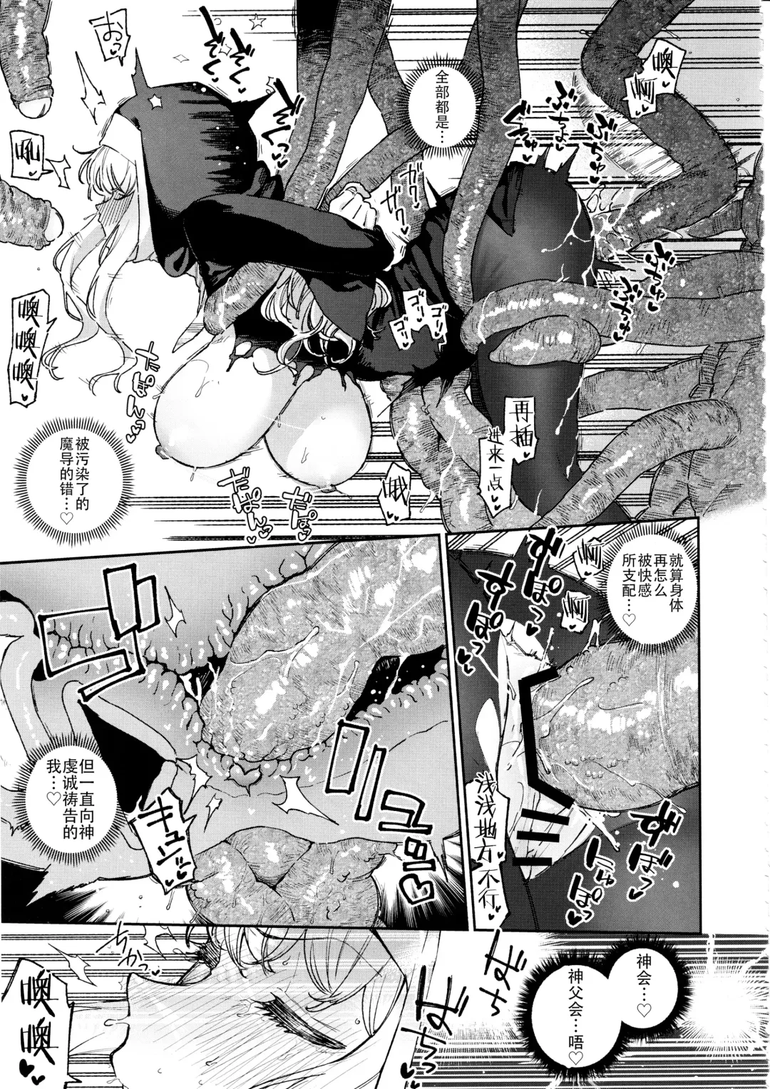 [Herio] Sister Margaret no Junan Fhentai - Page 38