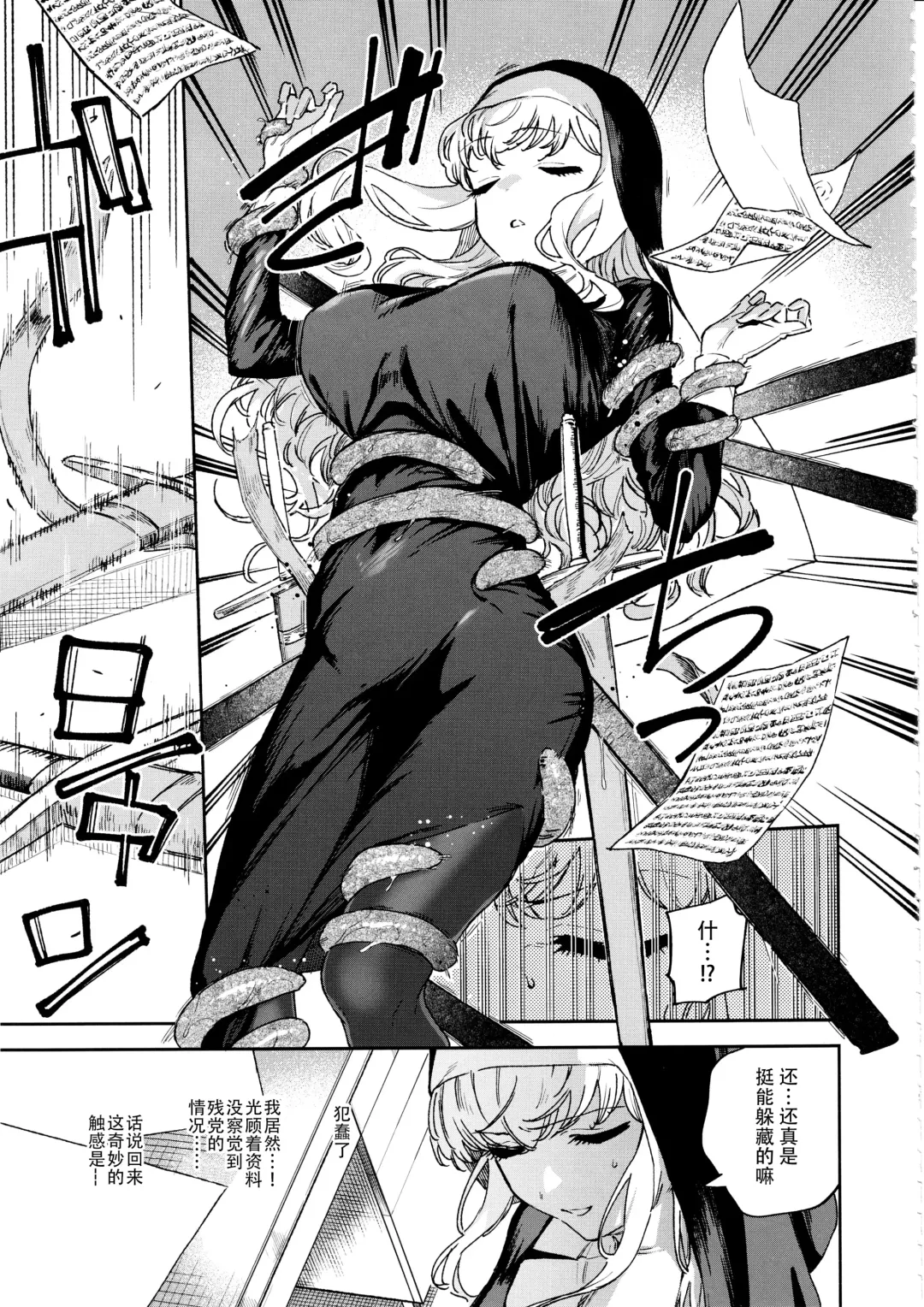 [Herio] Sister Margaret no Junan Fhentai - Page 4