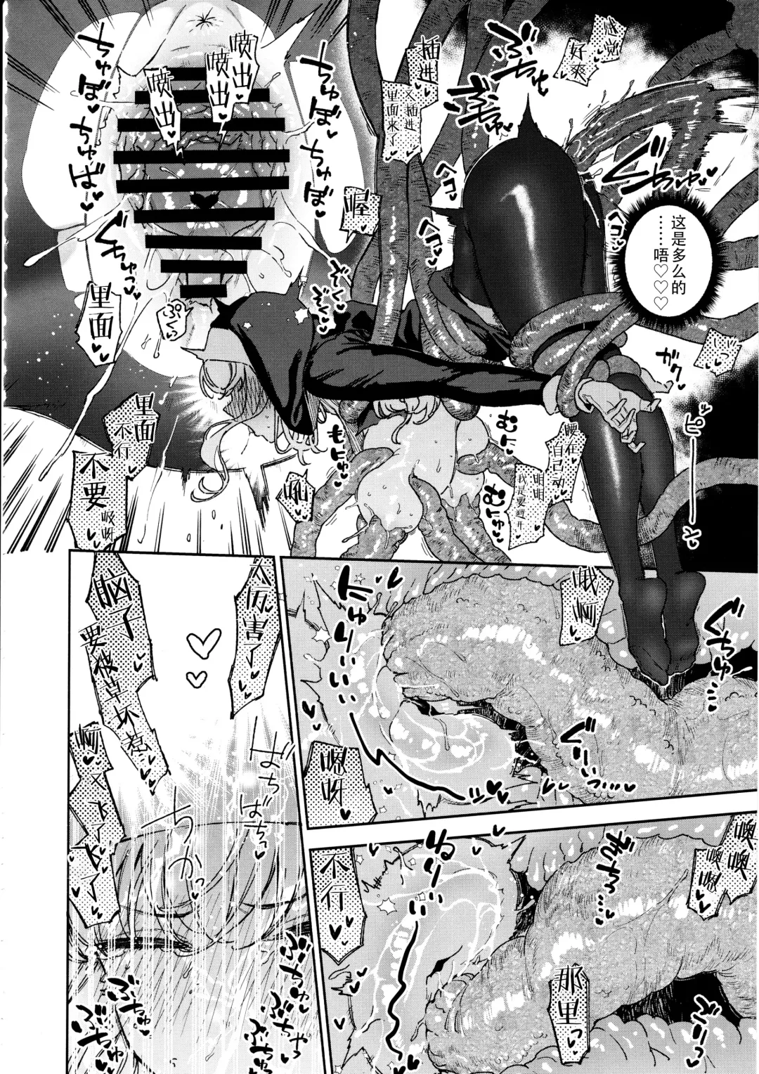 [Herio] Sister Margaret no Junan Fhentai - Page 45