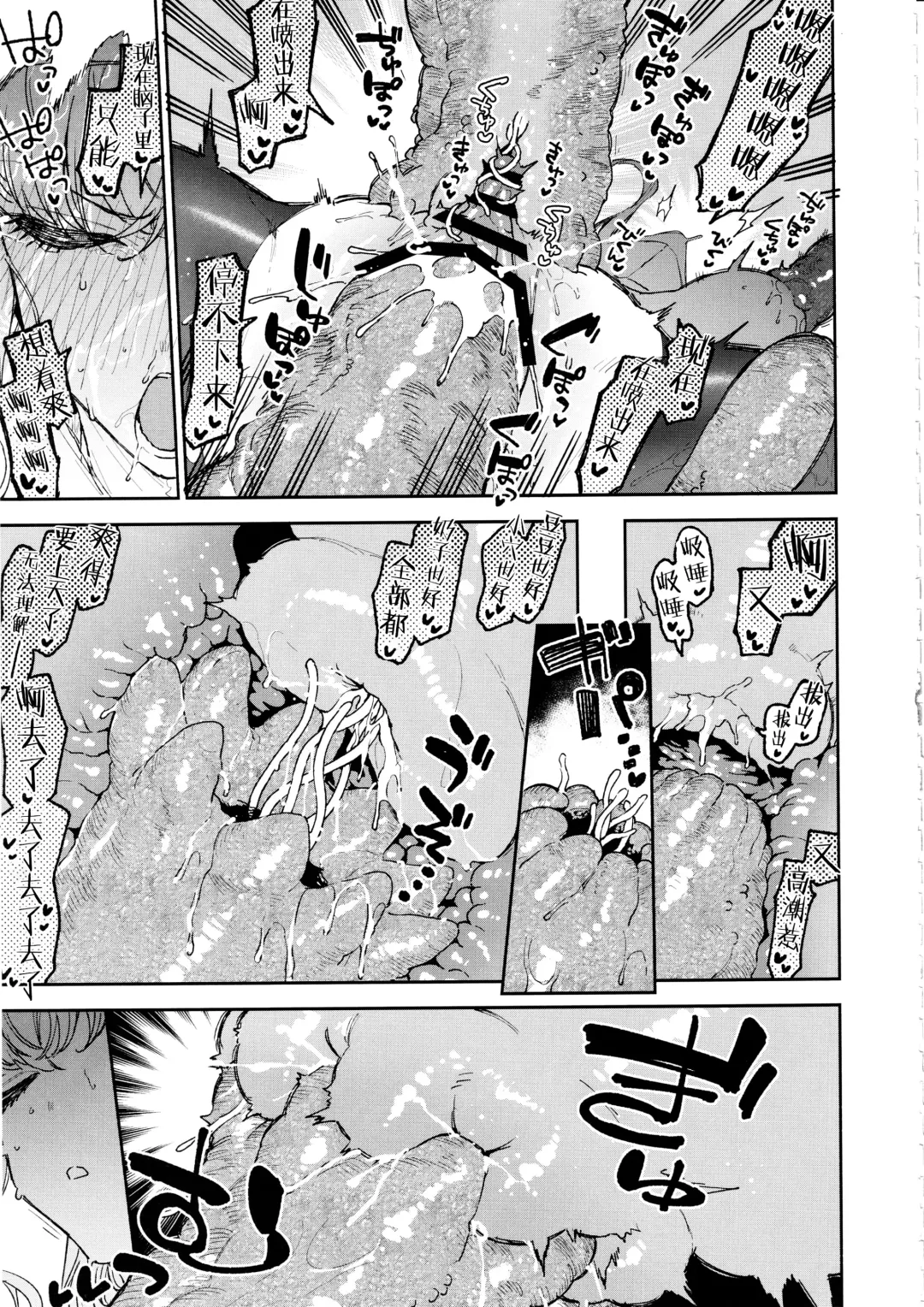 [Herio] Sister Margaret no Junan Fhentai - Page 54