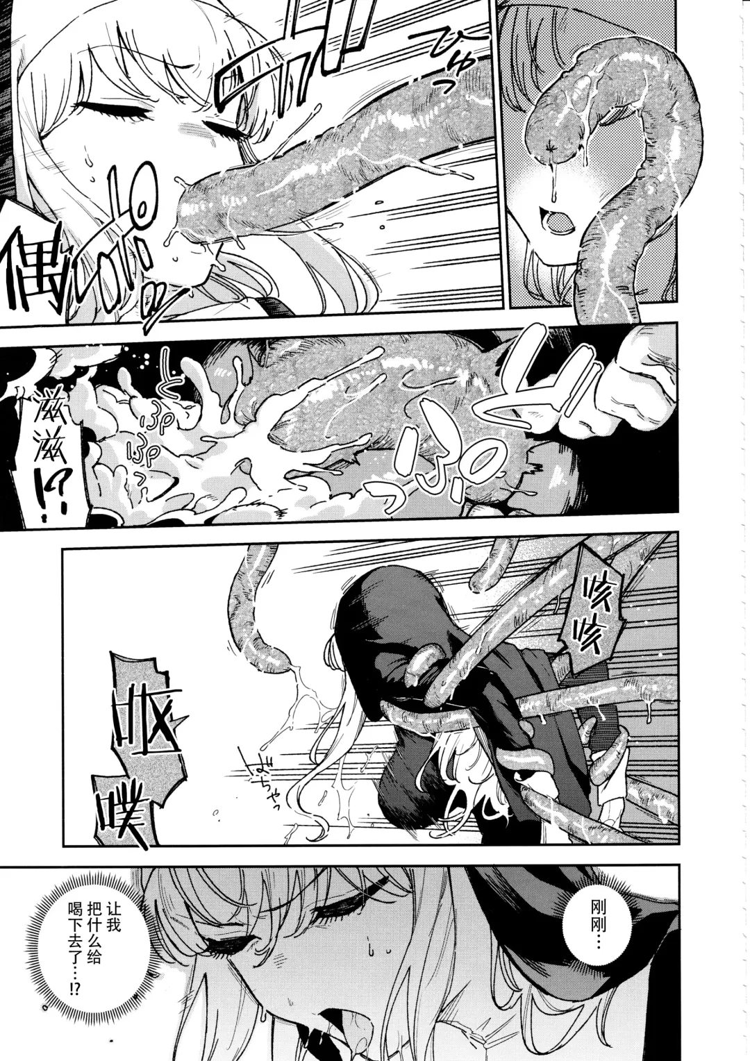 [Herio] Sister Margaret no Junan Fhentai - Page 6