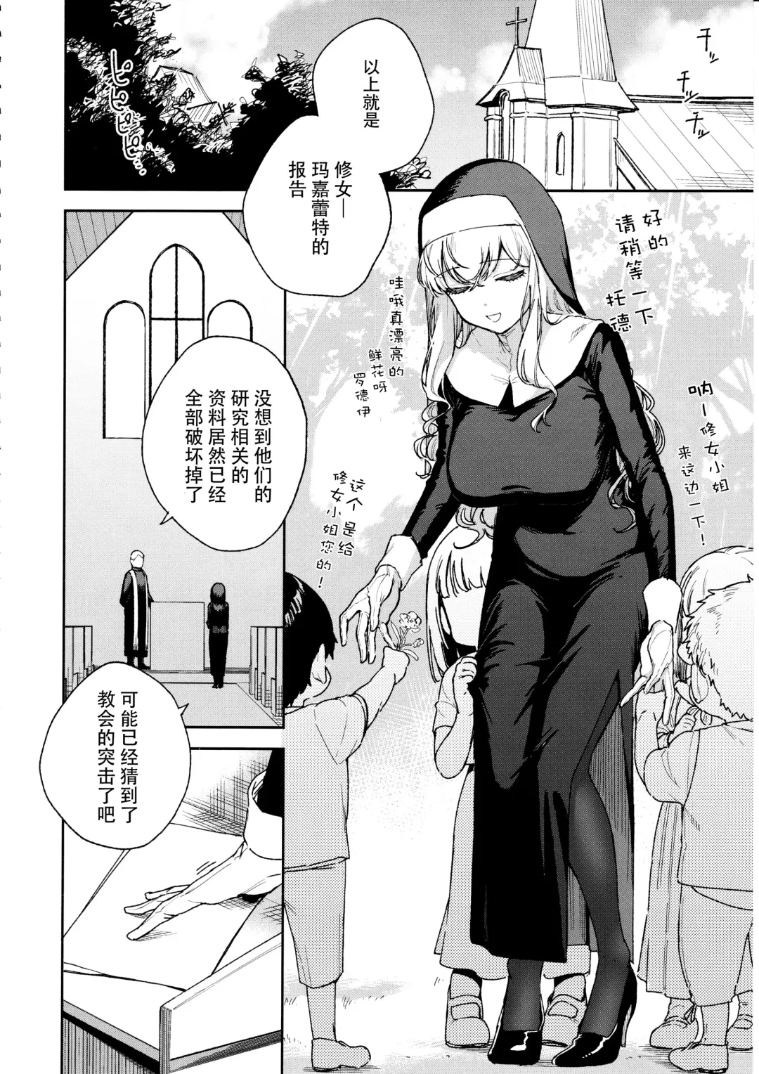 [Herio] Sister Margaret no Junan Fhentai - Page 63