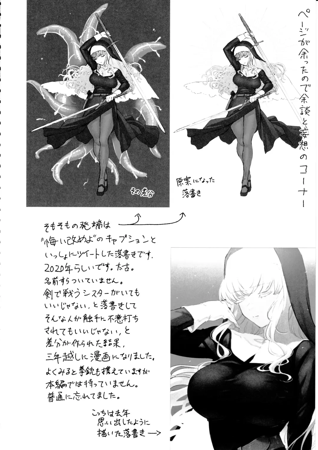 [Herio] Sister Margaret no Junan Fhentai - Page 67