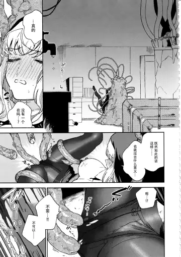 [Herio] Sister Margaret no Junan Fhentai.net - Page 28