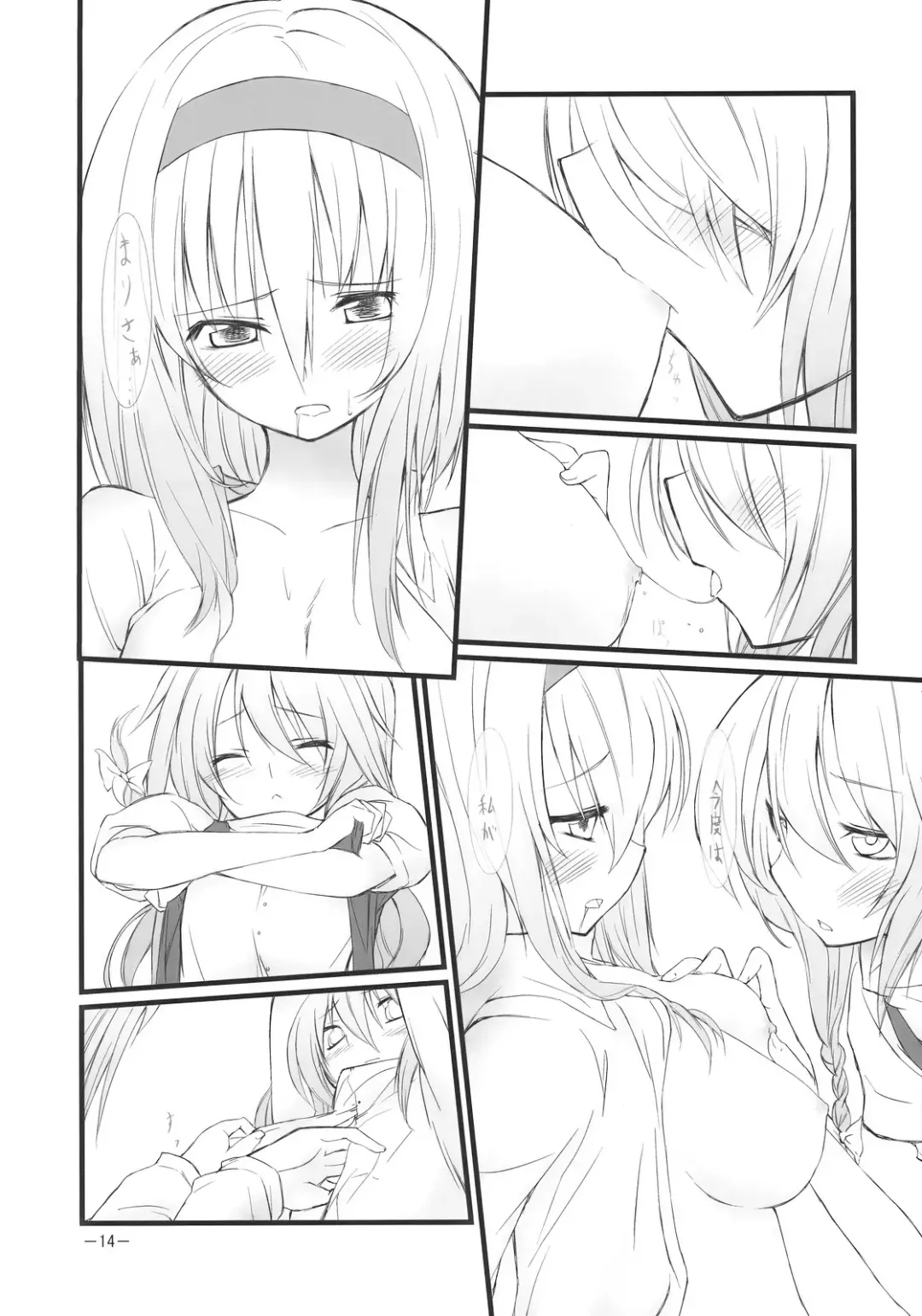 [Akanagi Youto - Kuroyume Naoto] Marron Glace Fhentai - Page 14