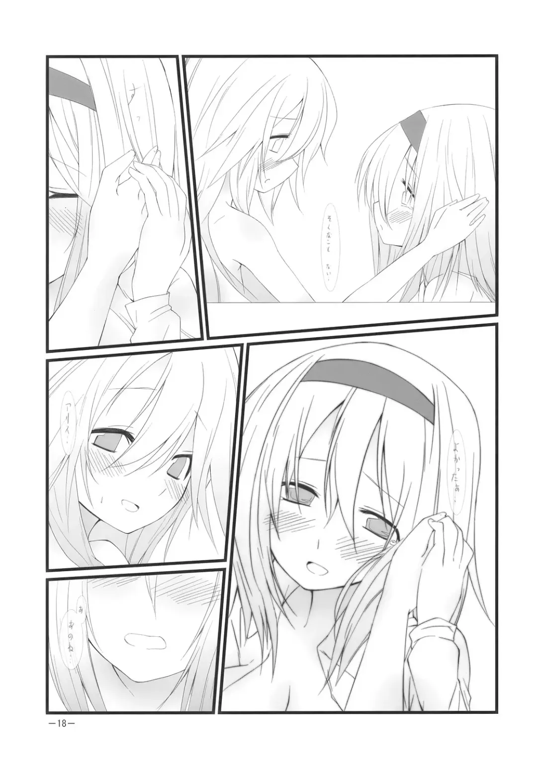 [Akanagi Youto - Kuroyume Naoto] Marron Glace Fhentai - Page 18