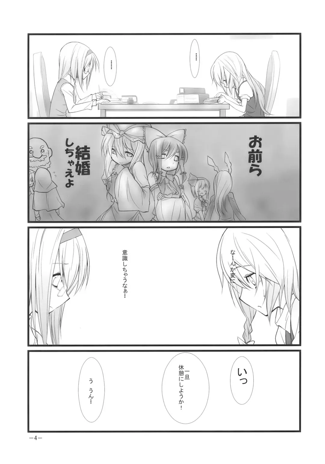 [Akanagi Youto - Kuroyume Naoto] Marron Glace Fhentai - Page 4