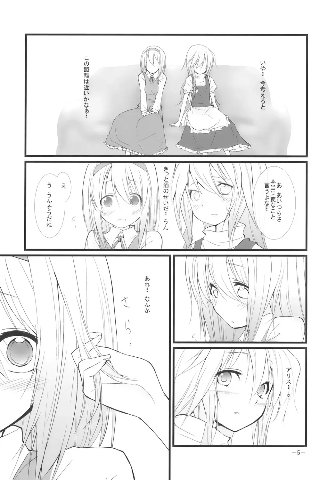 [Akanagi Youto - Kuroyume Naoto] Marron Glace Fhentai - Page 5