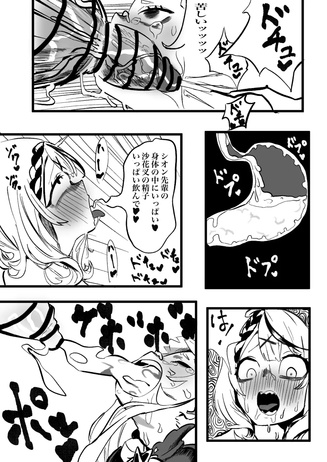 [Momomomo Hakushaku] KuroShio unde mirumiru fiiyu Fhentai.net - Page 12