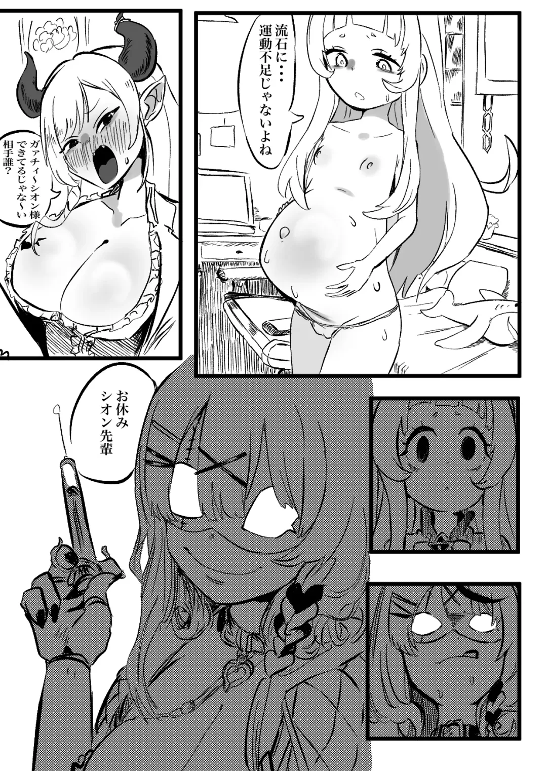 [Momomomo Hakushaku] KuroShio unde mirumiru fiiyu Fhentai.net - Page 25