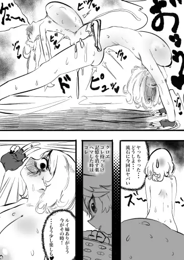 [Momomomo Hakushaku] KuroShio unde mirumiru fiiyu Fhentai.net - Page 24