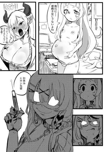 [Momomomo Hakushaku] KuroShio unde mirumiru fiiyu Fhentai.net - Page 25