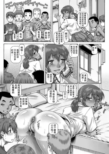 [Type.90] Natsuyasumi no onechan kyozai Fhentai.net - Page 25