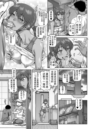 [Type.90] Natsuyasumi no onechan kyozai Fhentai.net - Page 5