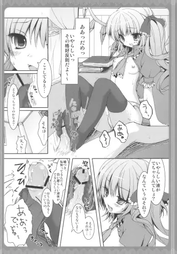 [Konomi] Flandre-san no Ashiasobi Fhentai.net - Page 10