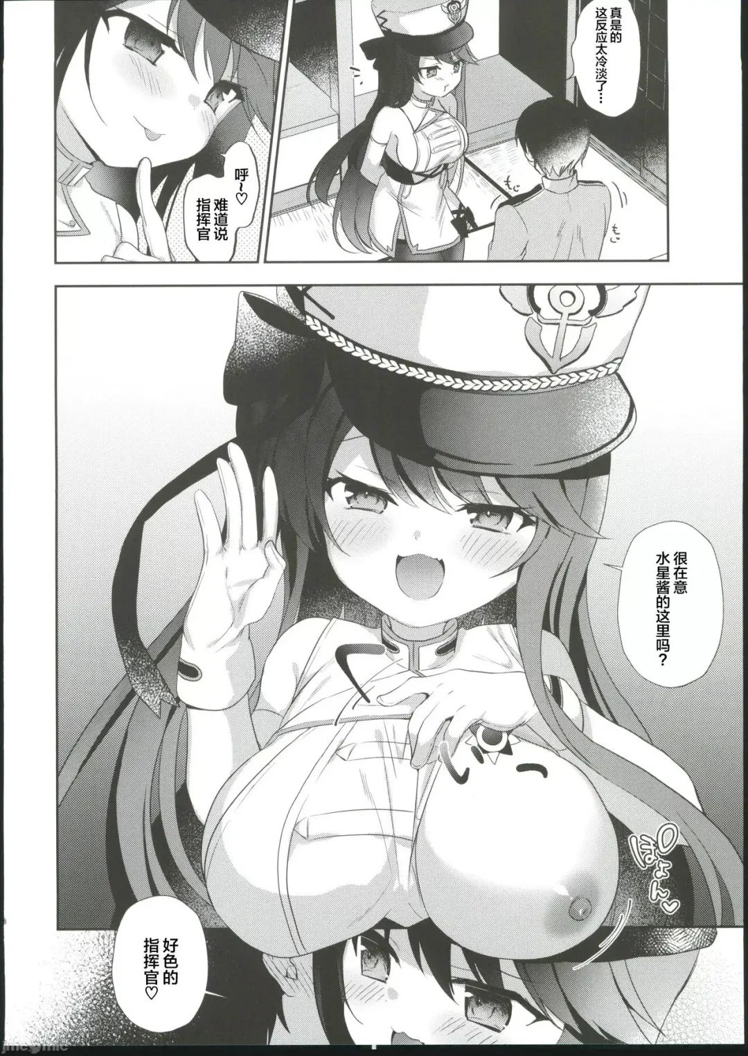 [Yoshi Yoshiyuki] Kuu-chan to Zakozako Shikikan Fhentai.net - Page 5