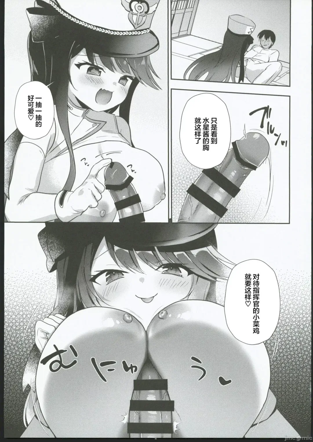 [Yoshi Yoshiyuki] Kuu-chan to Zakozako Shikikan Fhentai.net - Page 6