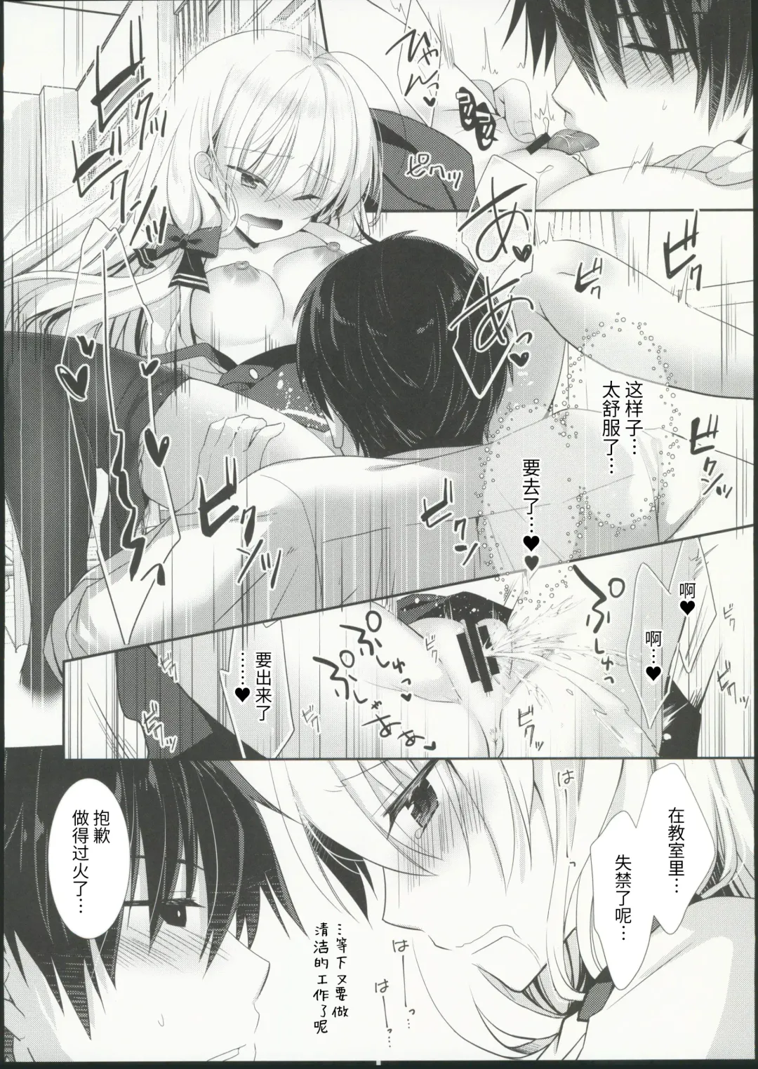 [Izumi Makoto] Takane no Hana dato Omowareteiru Ponkotsu Osananajimi wo Hitorijime Shimasu. Fhentai - Page 17