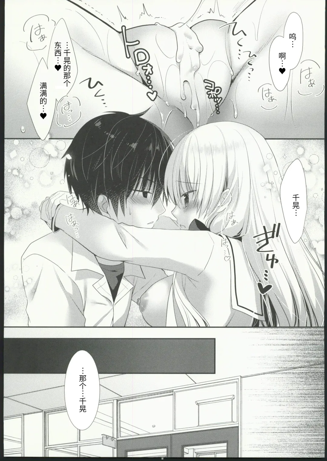 [Izumi Makoto] Takane no Hana dato Omowareteiru Ponkotsu Osananajimi wo Hitorijime Shimasu. Fhentai - Page 26