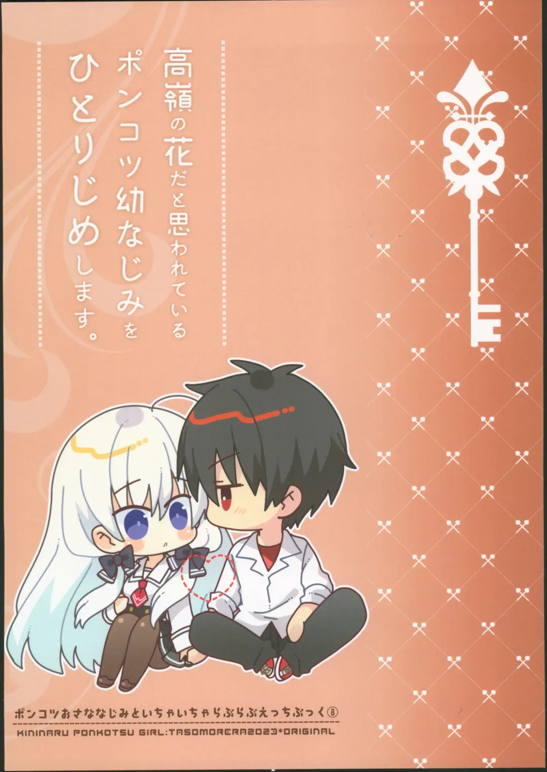 [Izumi Makoto] Takane no Hana dato Omowareteiru Ponkotsu Osananajimi wo Hitorijime Shimasu. Fhentai - Page 34