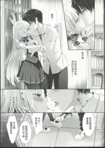 [Izumi Makoto] Takane no Hana dato Omowareteiru Ponkotsu Osananajimi wo Hitorijime Shimasu. Fhentai - Page 5