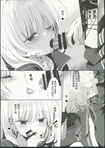 [Izumi Makoto] Takane no Hana dato Omowareteiru Ponkotsu Osananajimi wo Hitorijime Shimasu. Fhentai - Page 9