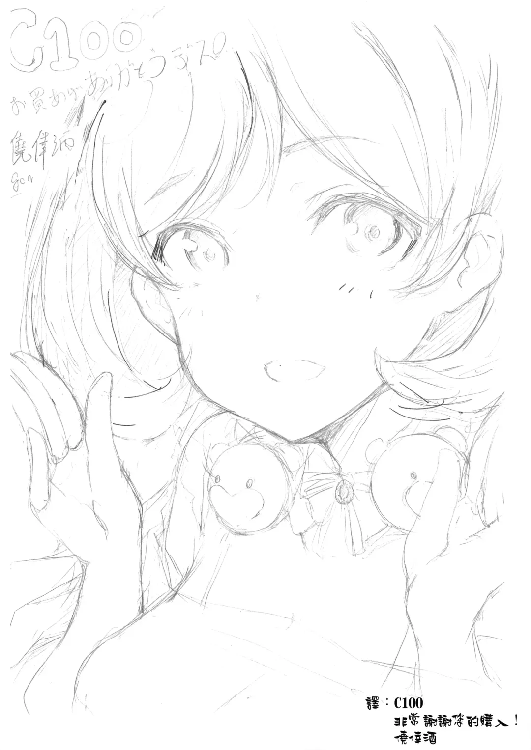 [Gon] Ren-chan no Sainan | 戀的災難 Fhentai - Page 10