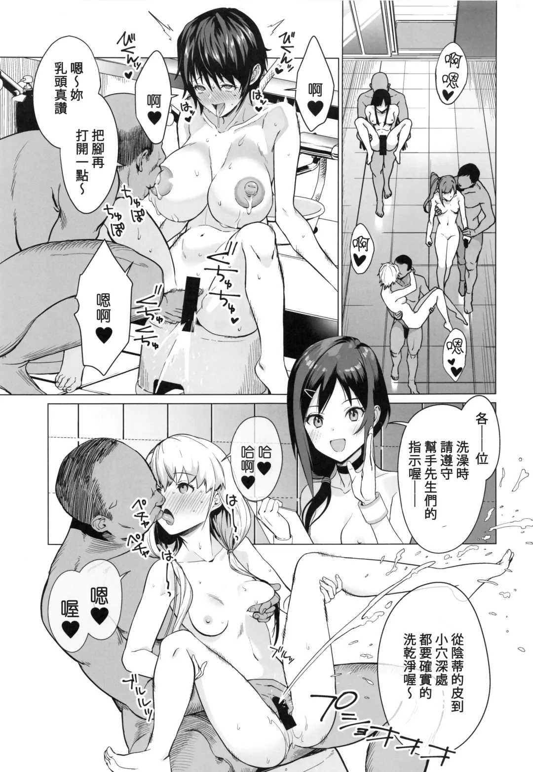 [Vanadium] Saimin Idol Work Joshi Ryou Hen Fhentai.net - Page 12