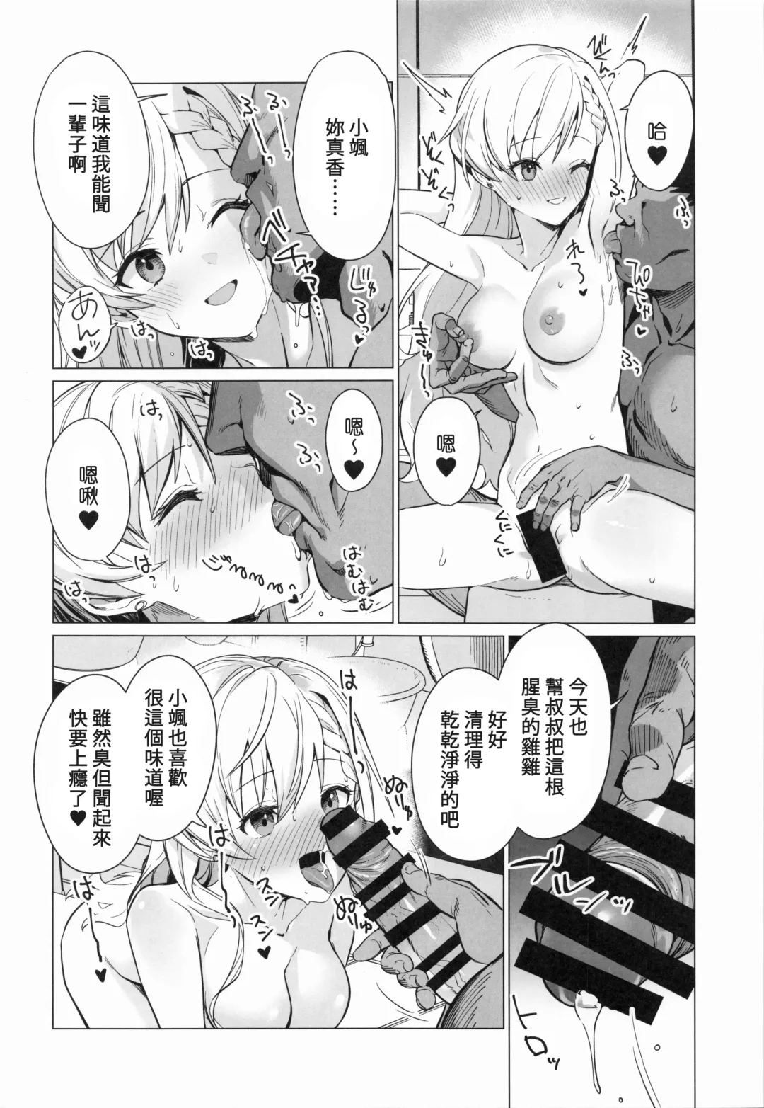 [Vanadium] Saimin Idol Work Joshi Ryou Hen Fhentai.net - Page 13