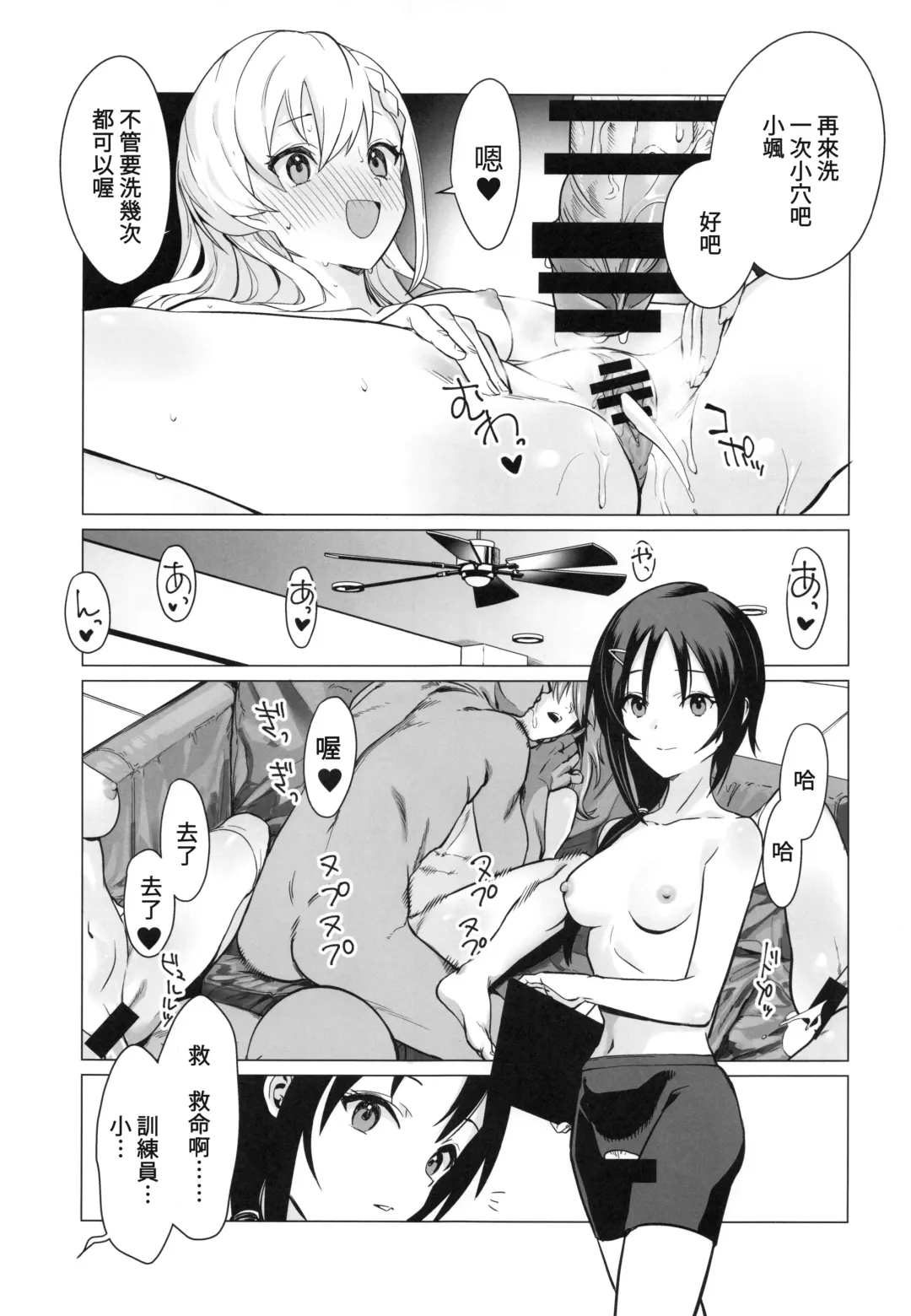 [Vanadium] Saimin Idol Work Joshi Ryou Hen Fhentai.net - Page 20