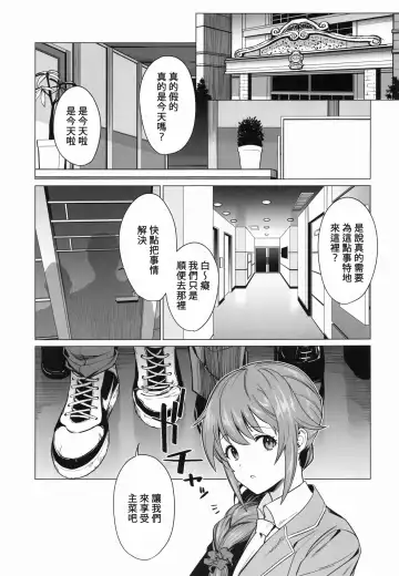 [Vanadium] Saimin Idol Work Joshi Ryou Hen Fhentai.net - Page 2