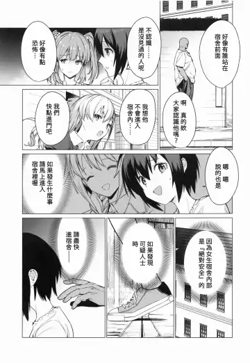 [Vanadium] Saimin Idol Work Joshi Ryou Hen Fhentai.net - Page 8