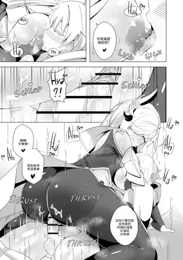 [Lhofi] Emergency Exorcist Training | 緊急驅魔訓練營 Fhentai.net - Page 25