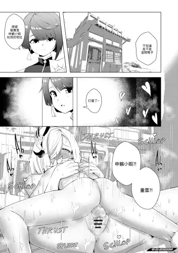 [Lhofi] Emergency Exorcist Training | 緊急驅魔訓練營 Fhentai.net - Page 29