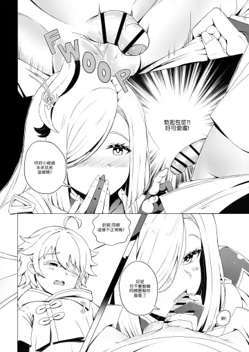 [Lhofi] Emergency Exorcist Training | 緊急驅魔訓練營 Fhentai.net - Page 6