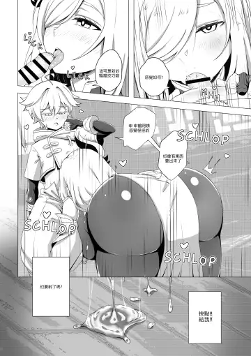 [Lhofi] Emergency Exorcist Training | 緊急驅魔訓練營 Fhentai.net - Page 8