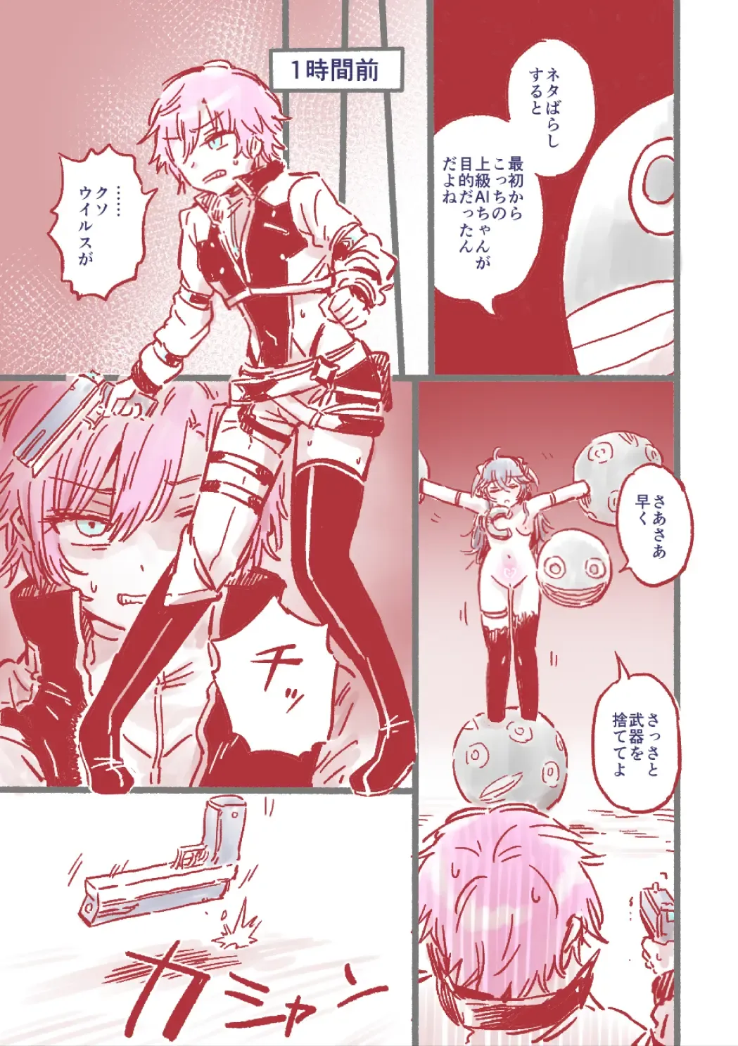 [Uneuchi Fuwa] Tsuyo Tsuyo AI KSM-chan Rough Hon Fhentai - Page 23