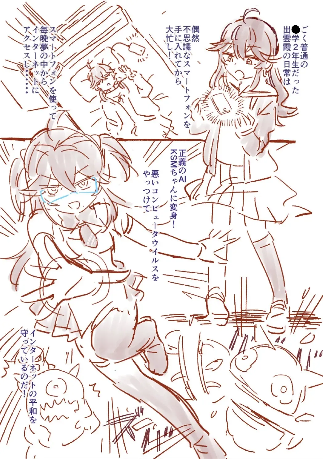 [Uneuchi Fuwa] Tsuyo Tsuyo AI KSM-chan Rough Hon Fhentai - Page 3