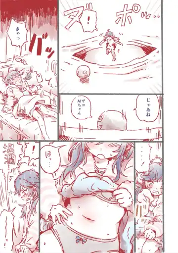 [Uneuchi Fuwa] Tsuyo Tsuyo AI KSM-chan Rough Hon Fhentai.net - Page 9