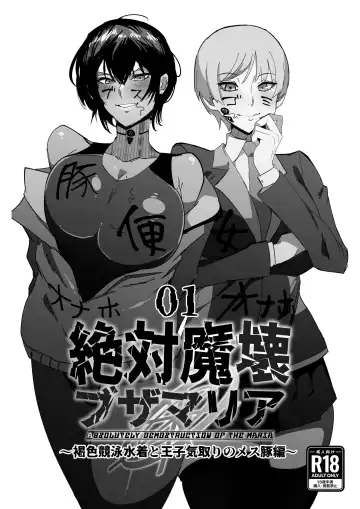 Read [Uraxia] Zettai Makai Buzamaria 01 ~Kasshoku Kyouei Mizugi to Ouji Kidori no Mesu Buta Hen~ - Fhentai.net