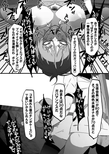 [Uraxia] Zettai Makai Buzamaria 01 ~Kasshoku Kyouei Mizugi to Ouji Kidori no Mesu Buta Hen~ Fhentai.net - Page 9