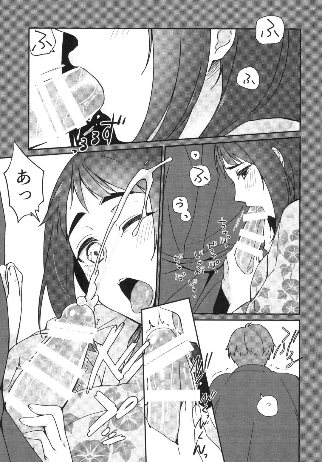 [Hitsuji Hako] Uchi no Kami-sama Fhentai.net - Page 15