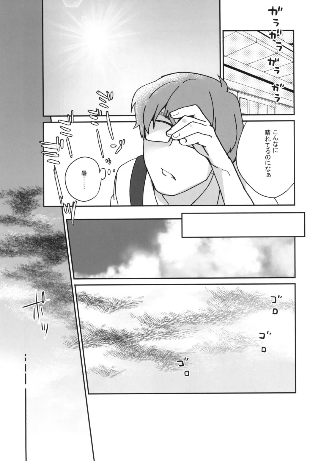 [Hitsuji Hako] Uchi no Kami-sama Fhentai.net - Page 8